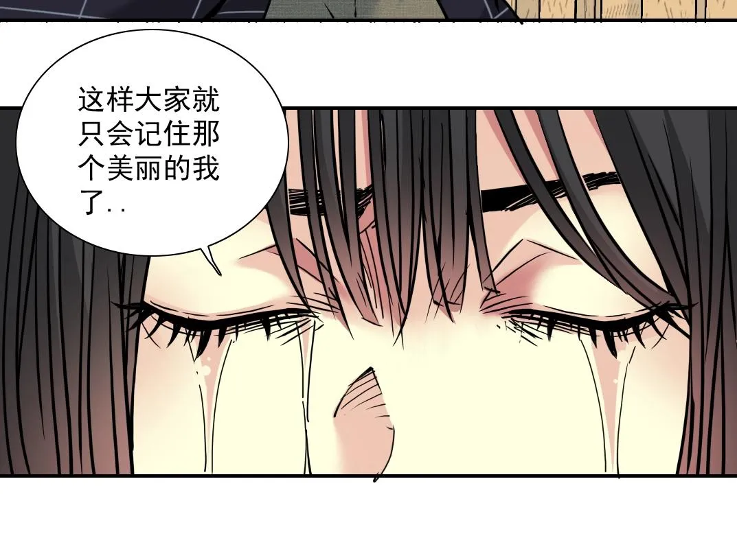 第22话 见面礼 第87页