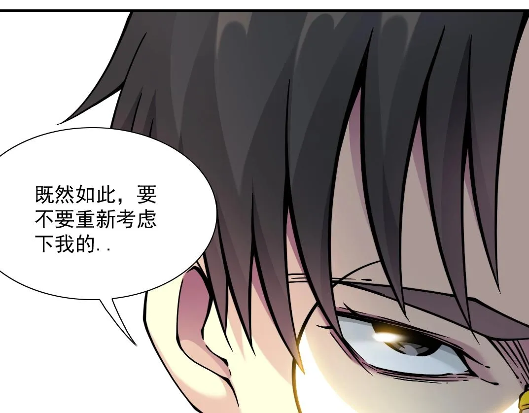 第22话 见面礼 第91页