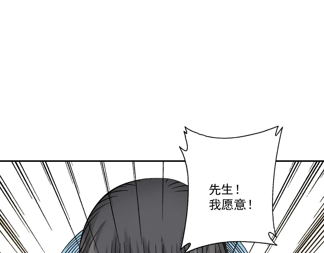 第22话 见面礼 第93页
