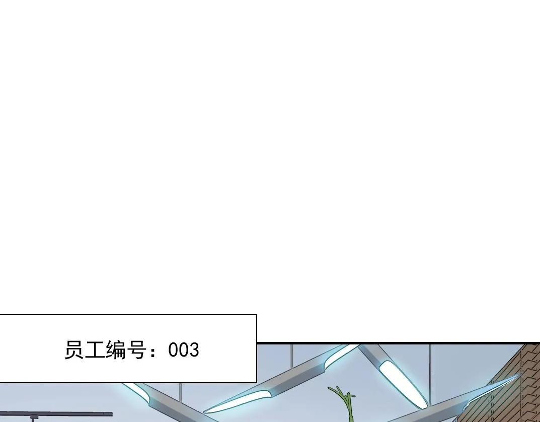 第23话 谁在调查我 第6页
