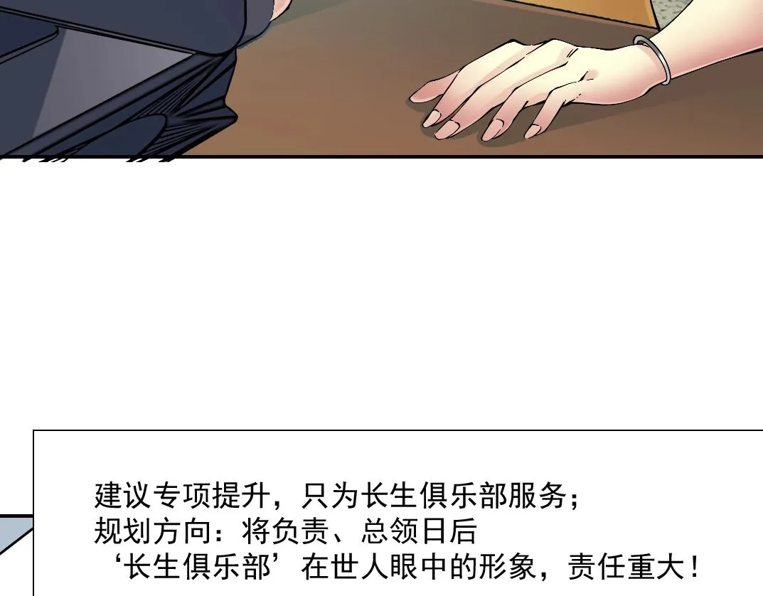 第23话 谁在调查我 第11页