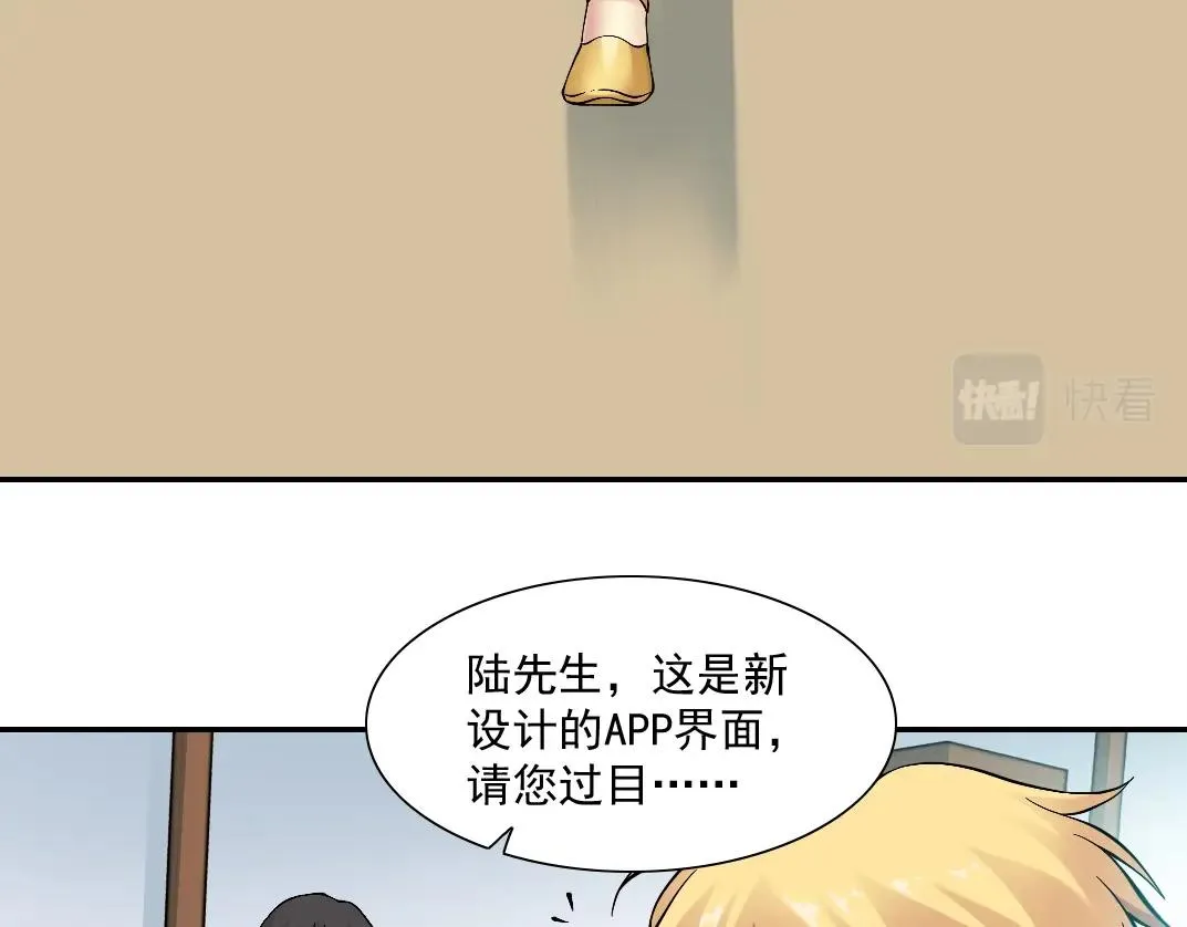 第23话 谁在调查我 第14页