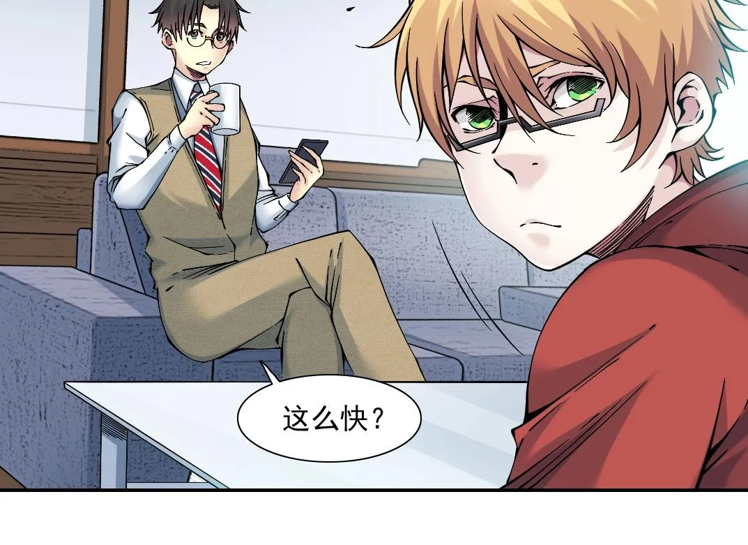第23话 谁在调查我 第15页