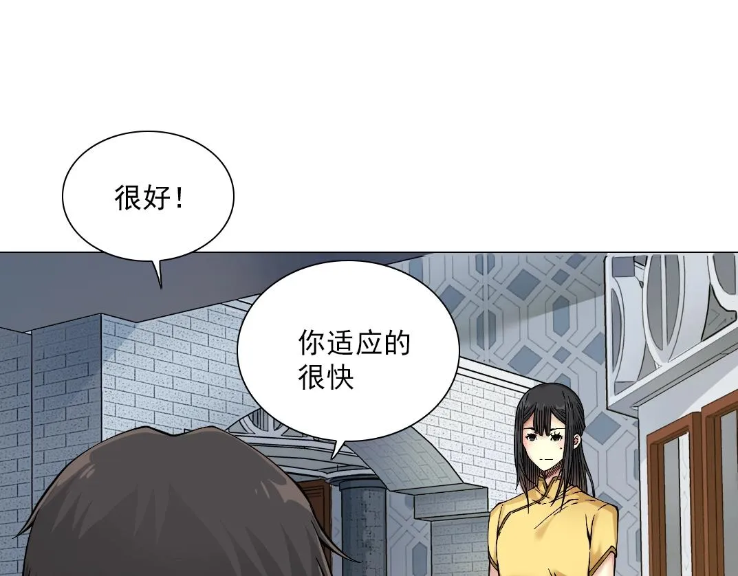 第23话 谁在调查我 第16页