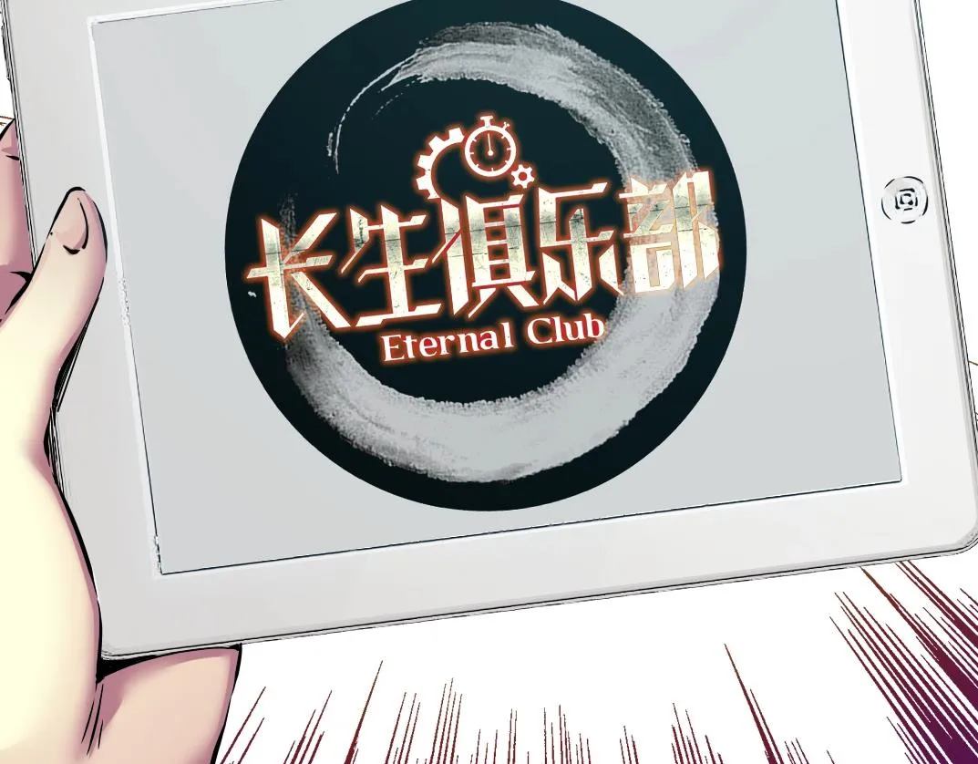 第23话 谁在调查我 第19页