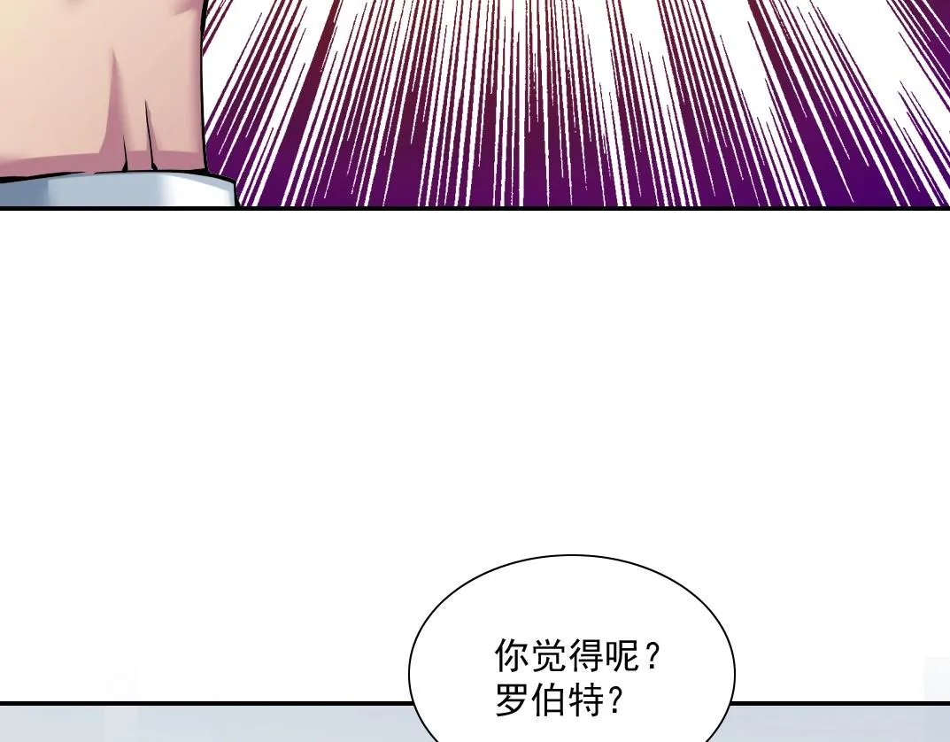 第23话 谁在调查我 第20页