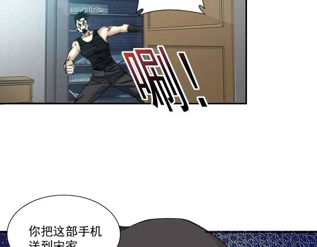 第23话 谁在调查我 第24页