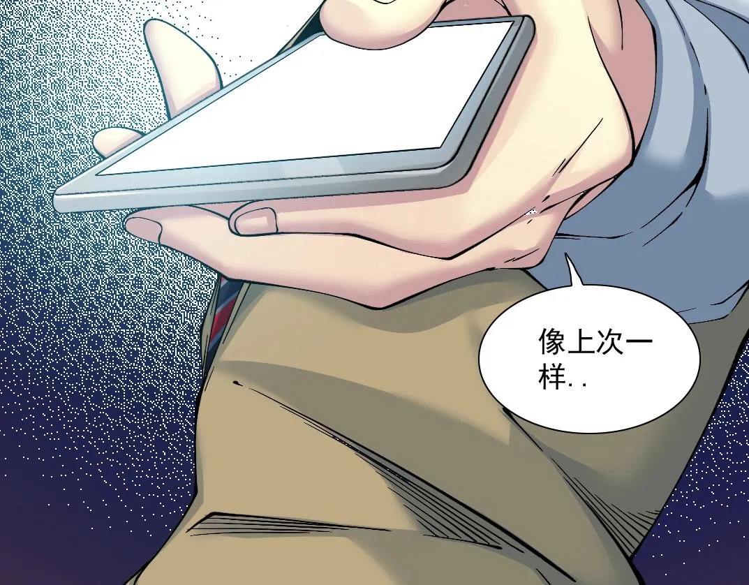 第23话 谁在调查我 第26页