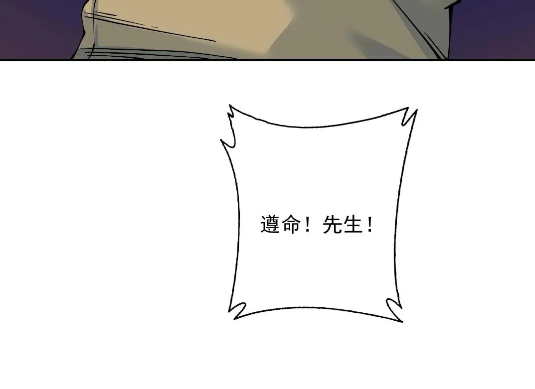第23话 谁在调查我 第27页