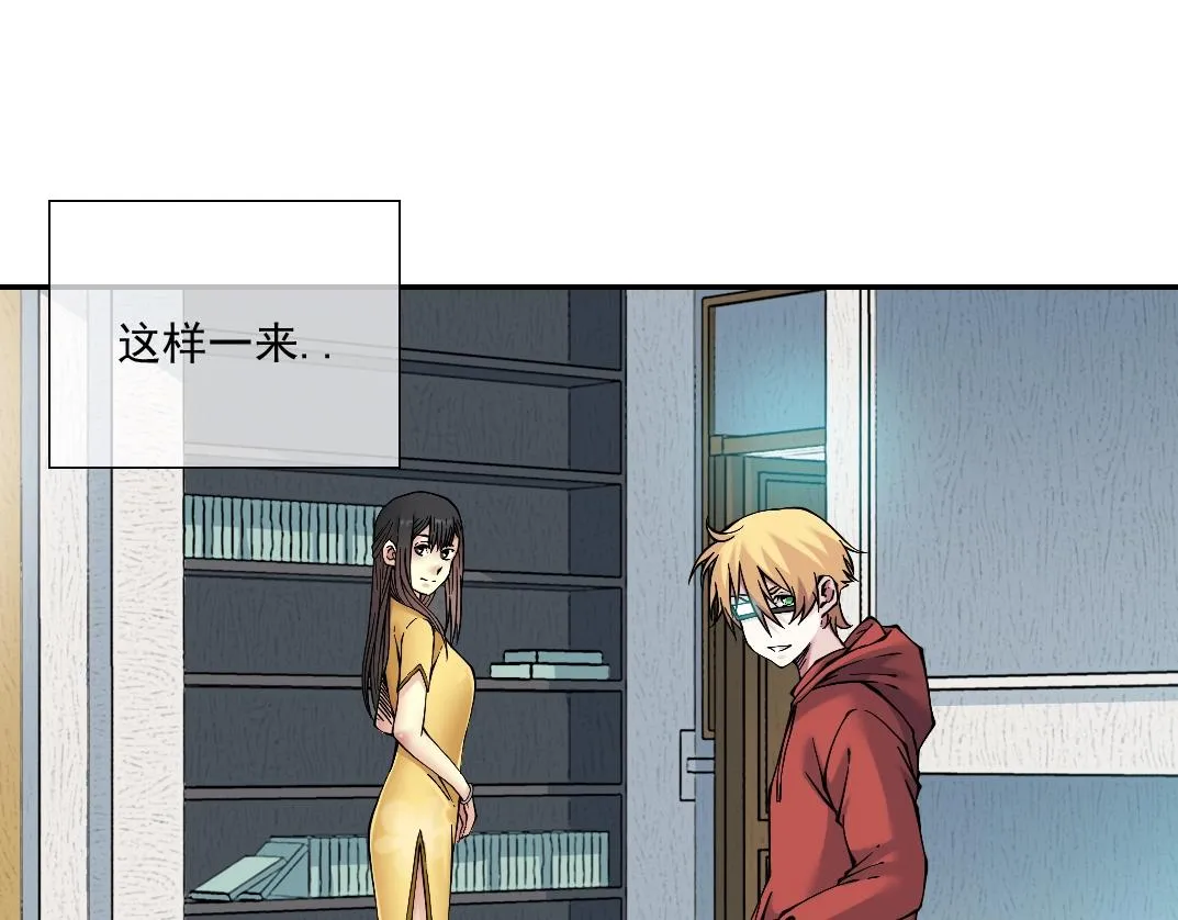 第23话 谁在调查我 第28页