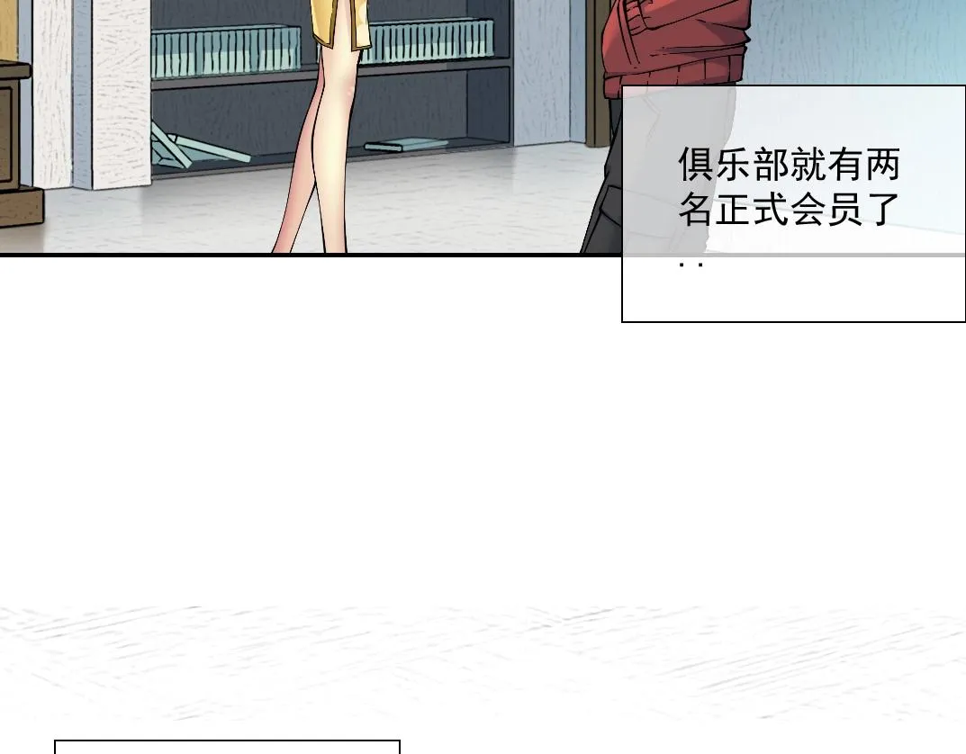 第23话 谁在调查我 第29页