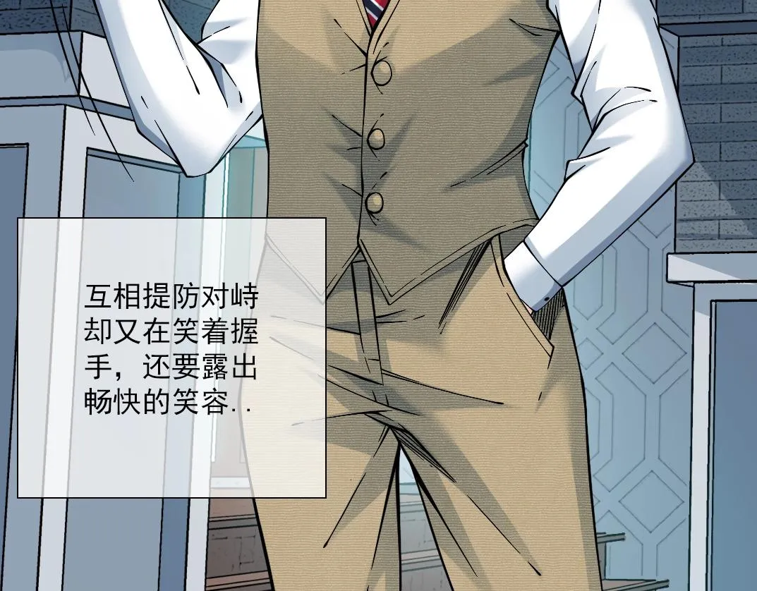 第23话 谁在调查我 第31页