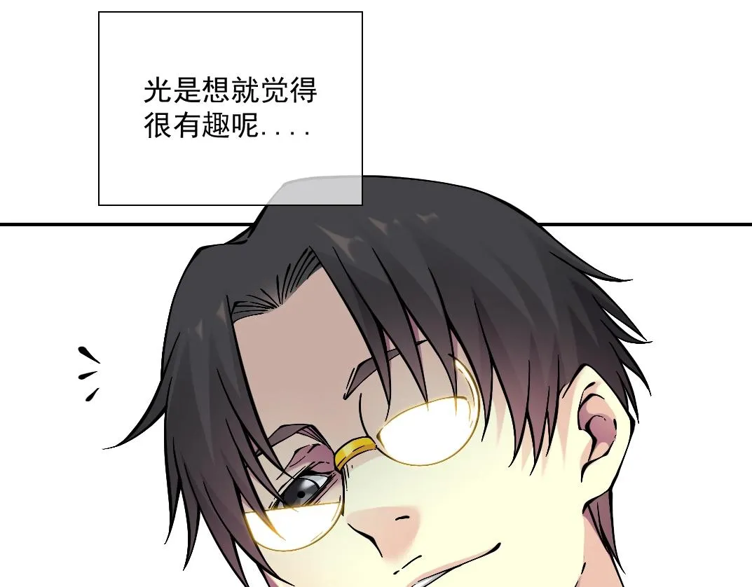 第23话 谁在调查我 第35页