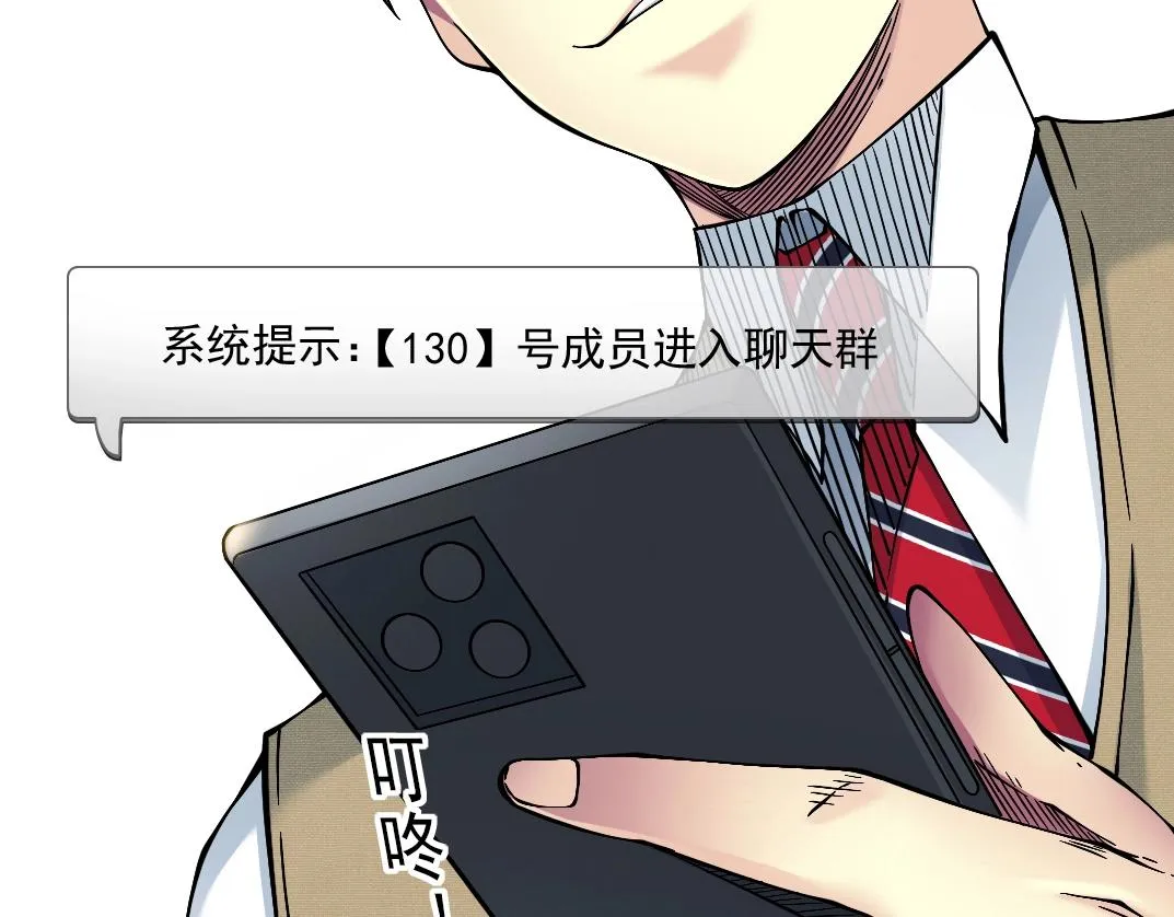 第23话 谁在调查我 第36页