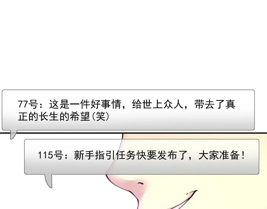 第23话 谁在调查我 第40页