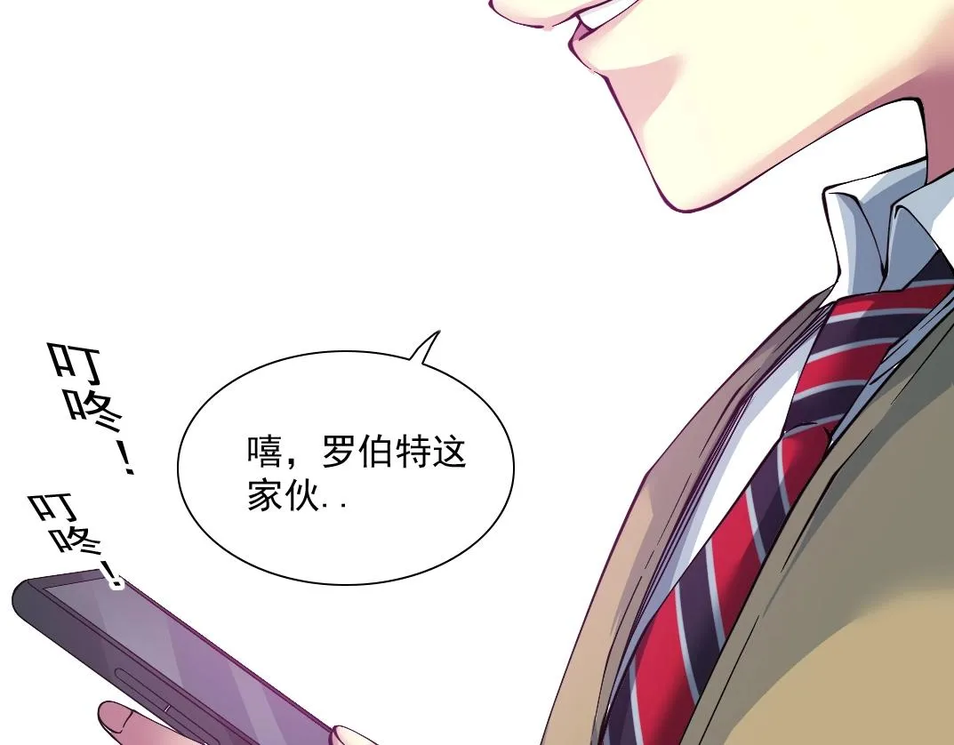 第23话 谁在调查我 第41页