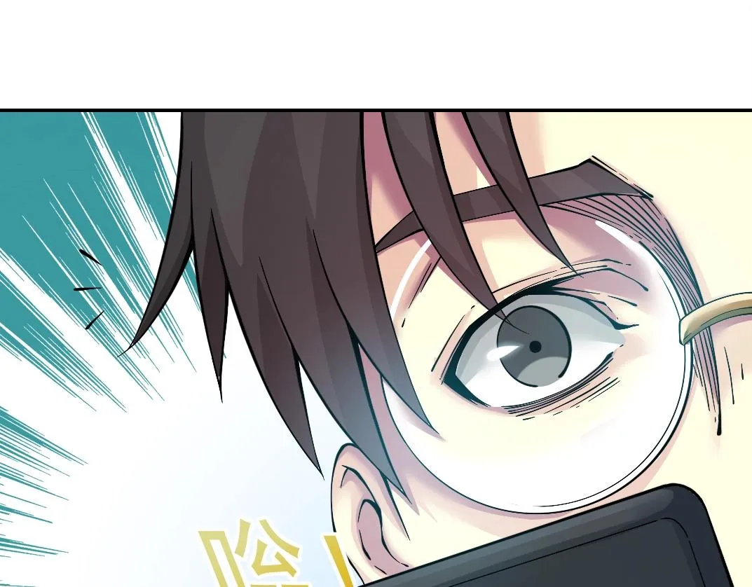 第23话 谁在调查我 第45页
