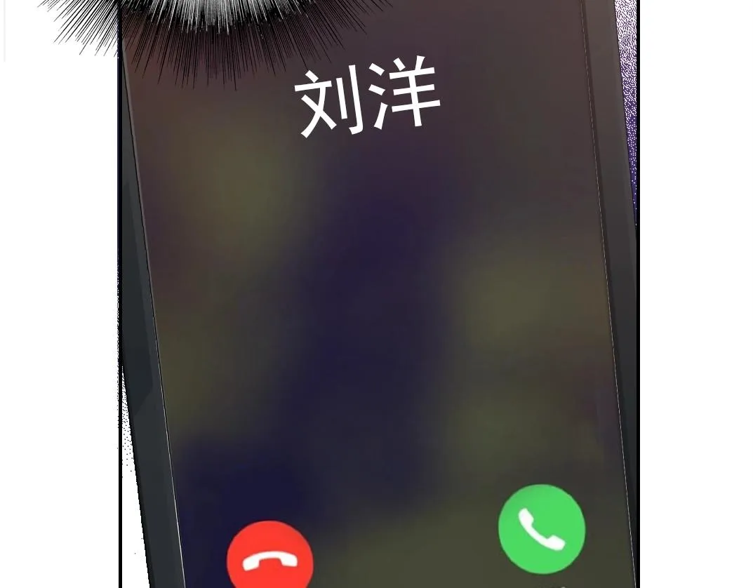 第23话 谁在调查我 第48页