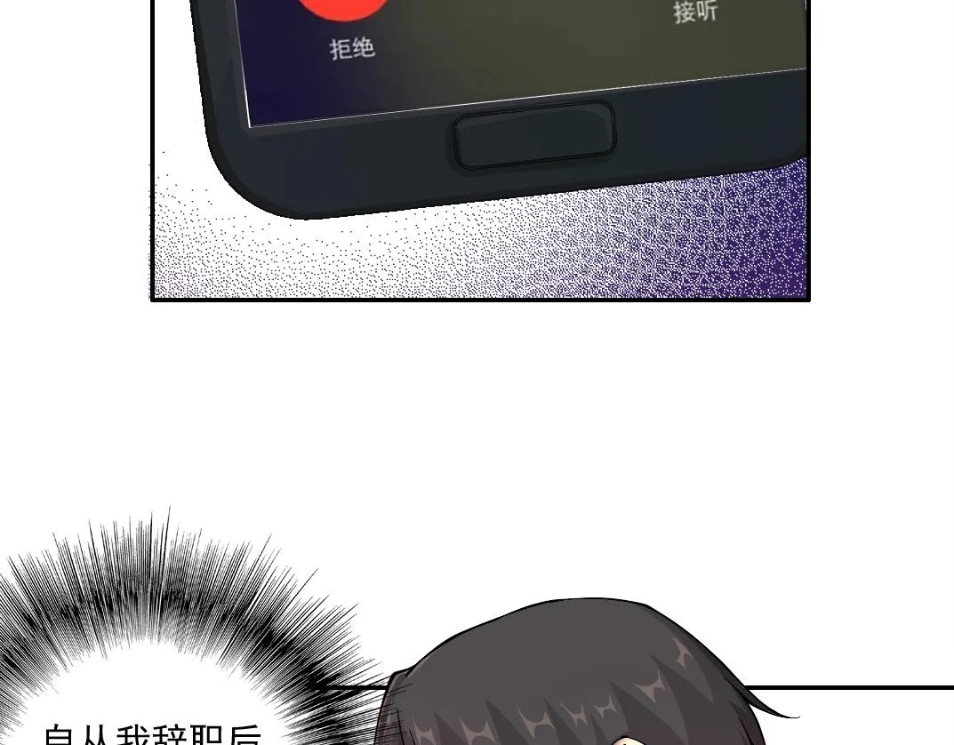 第23话 谁在调查我 第49页