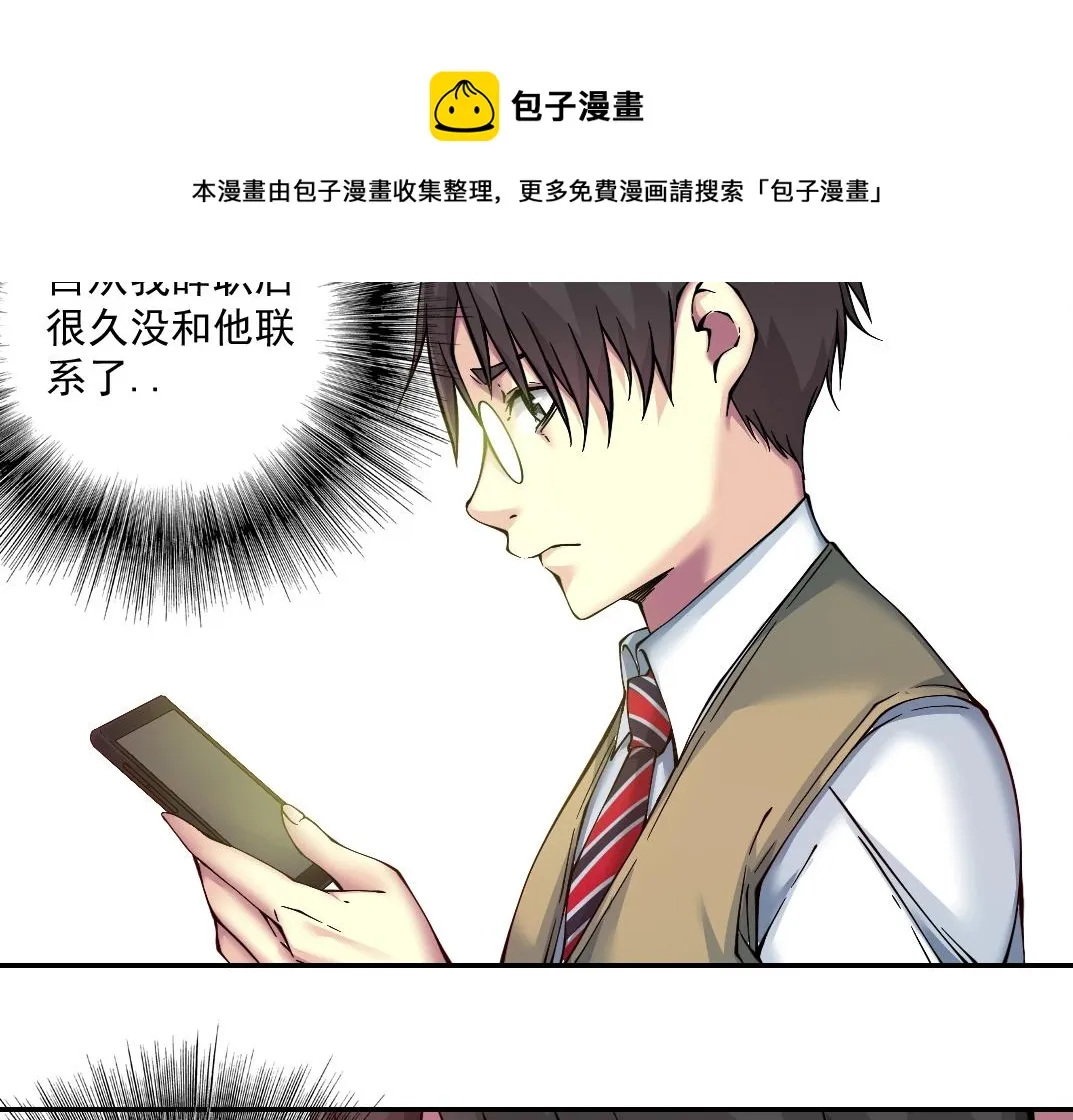 第23话 谁在调查我 第50页