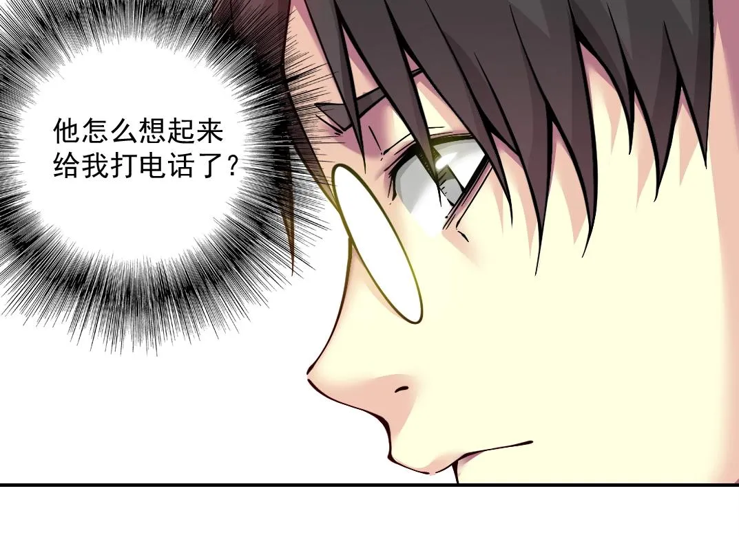 第23话 谁在调查我 第51页
