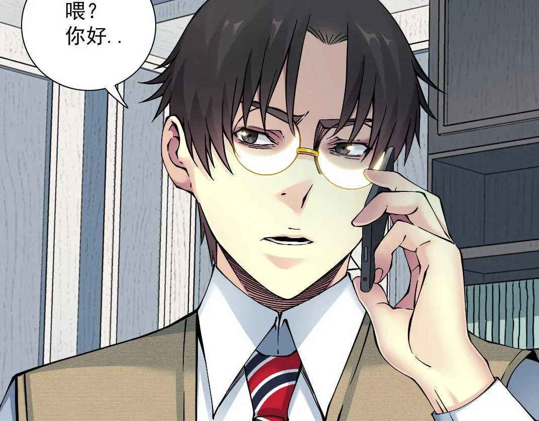 第23话 谁在调查我 第53页