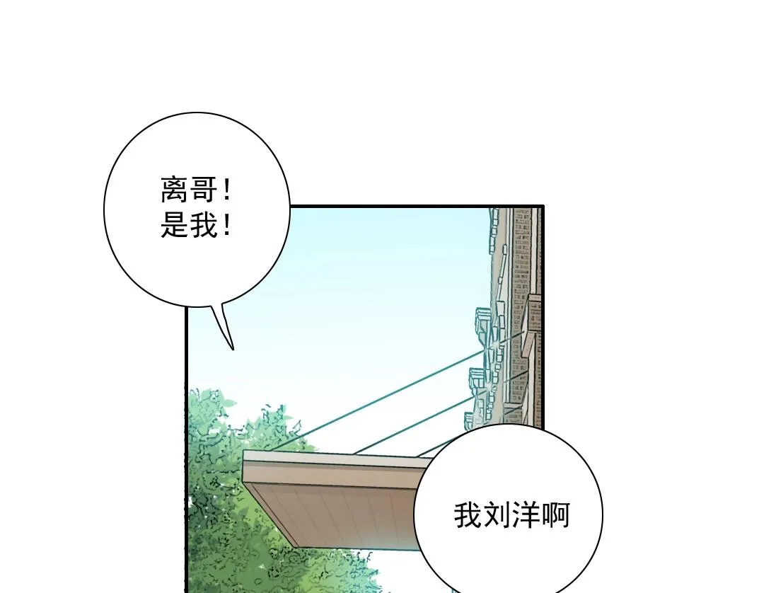 第23话 谁在调查我 第55页