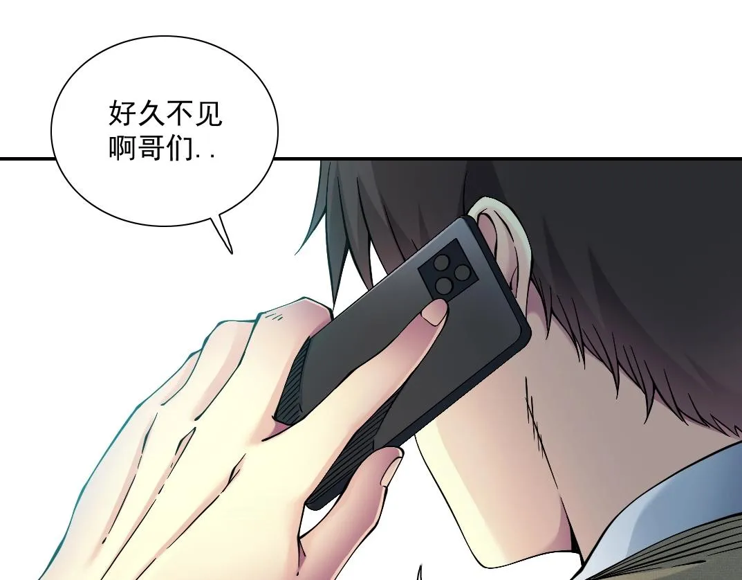 第23话 谁在调查我 第57页