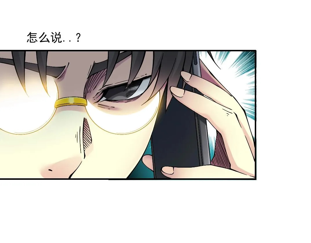 第23话 谁在调查我 第61页