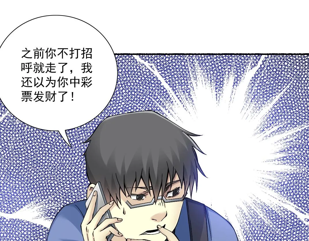 第23话 谁在调查我 第62页