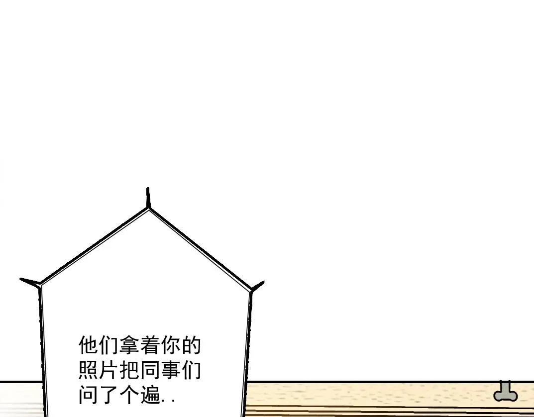 第23话 谁在调查我 第64页