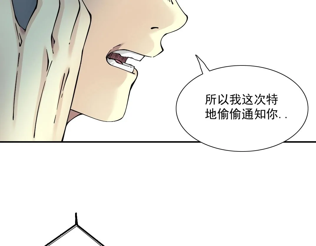 第23话 谁在调查我 第68页