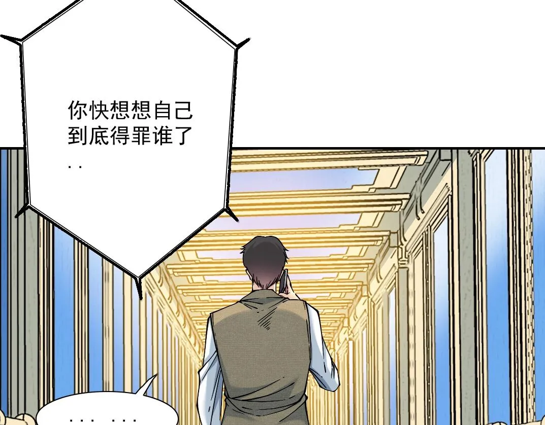 第23话 谁在调查我 第69页