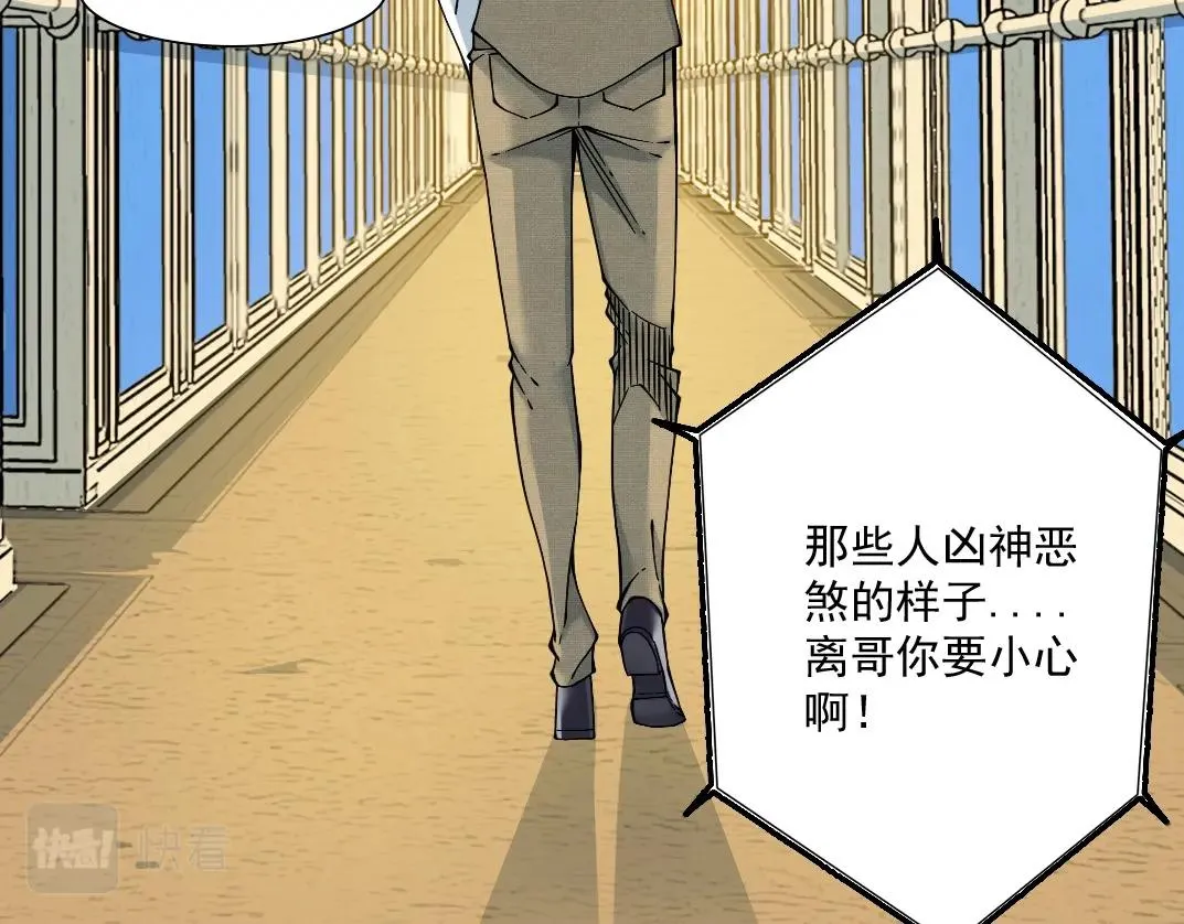 第23话 谁在调查我 第70页
