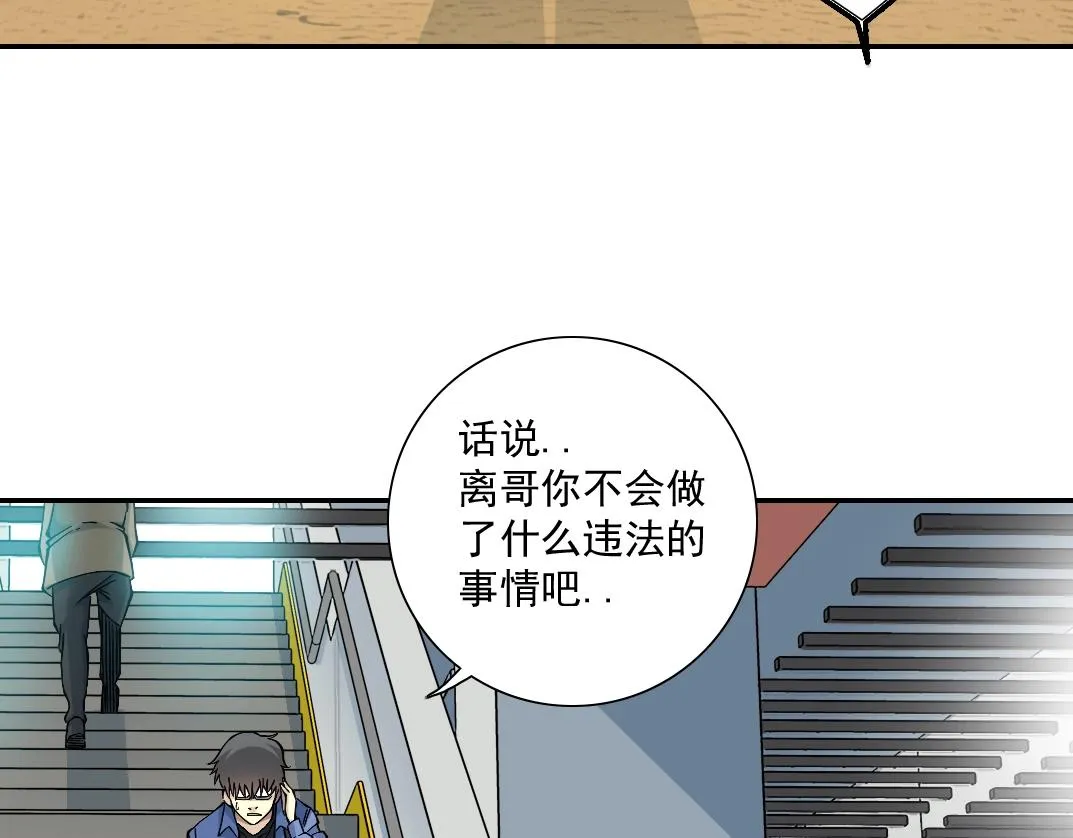 第23话 谁在调查我 第71页