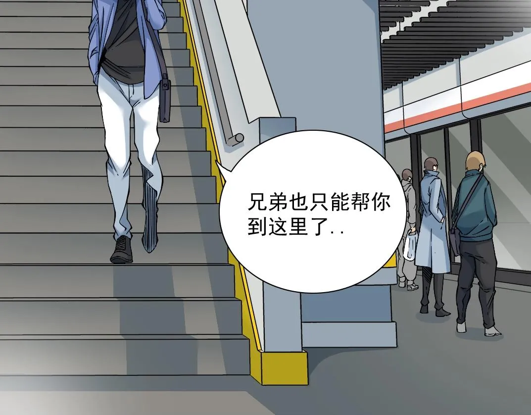 第23话 谁在调查我 第72页