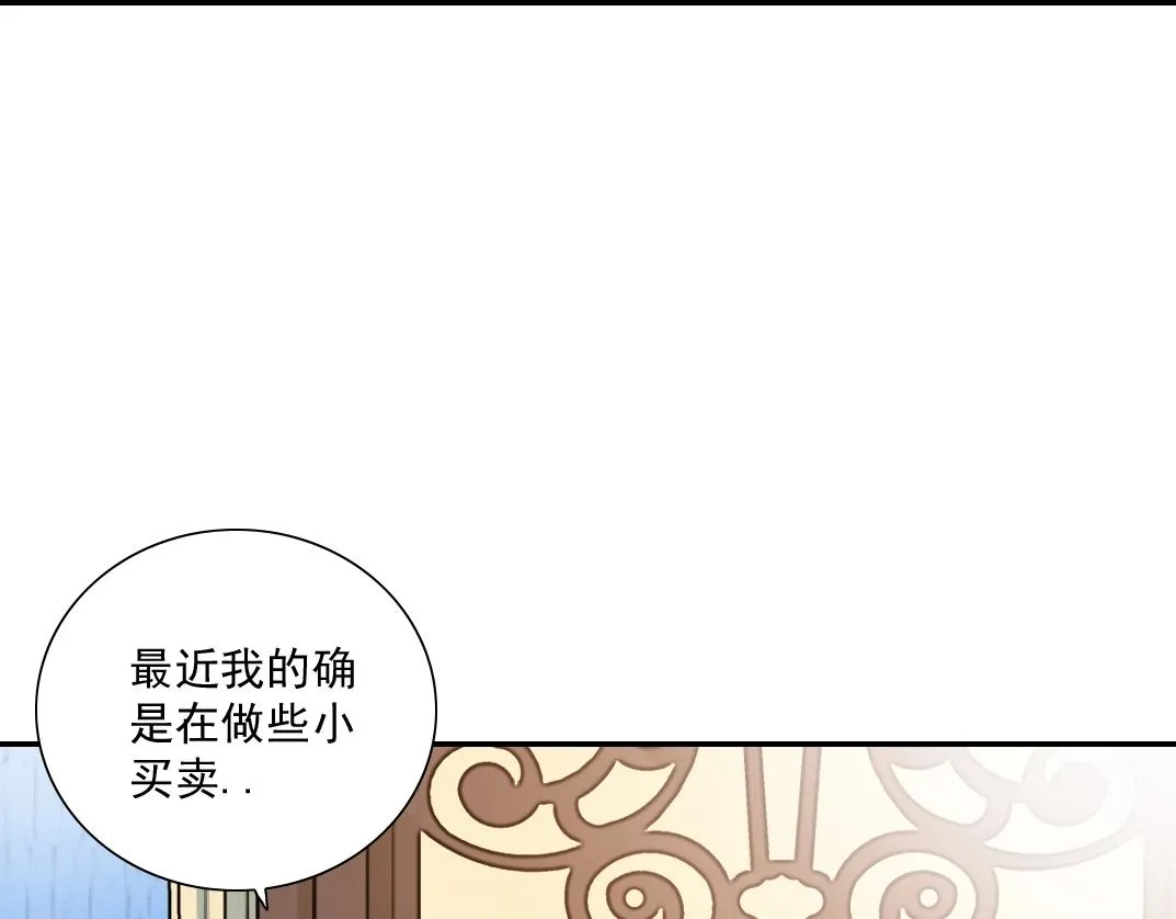 第23话 谁在调查我 第73页