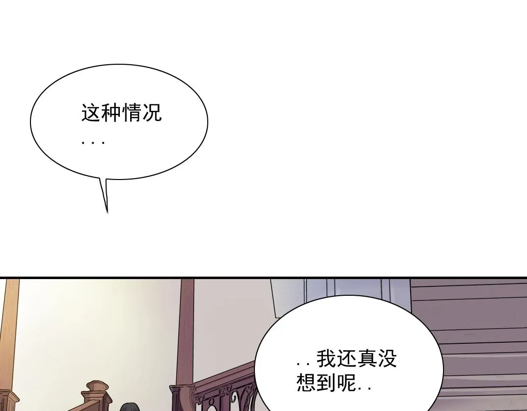 第23话 谁在调查我 第76页