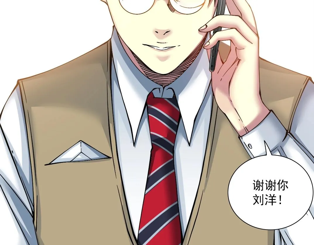 第23话 谁在调查我 第79页