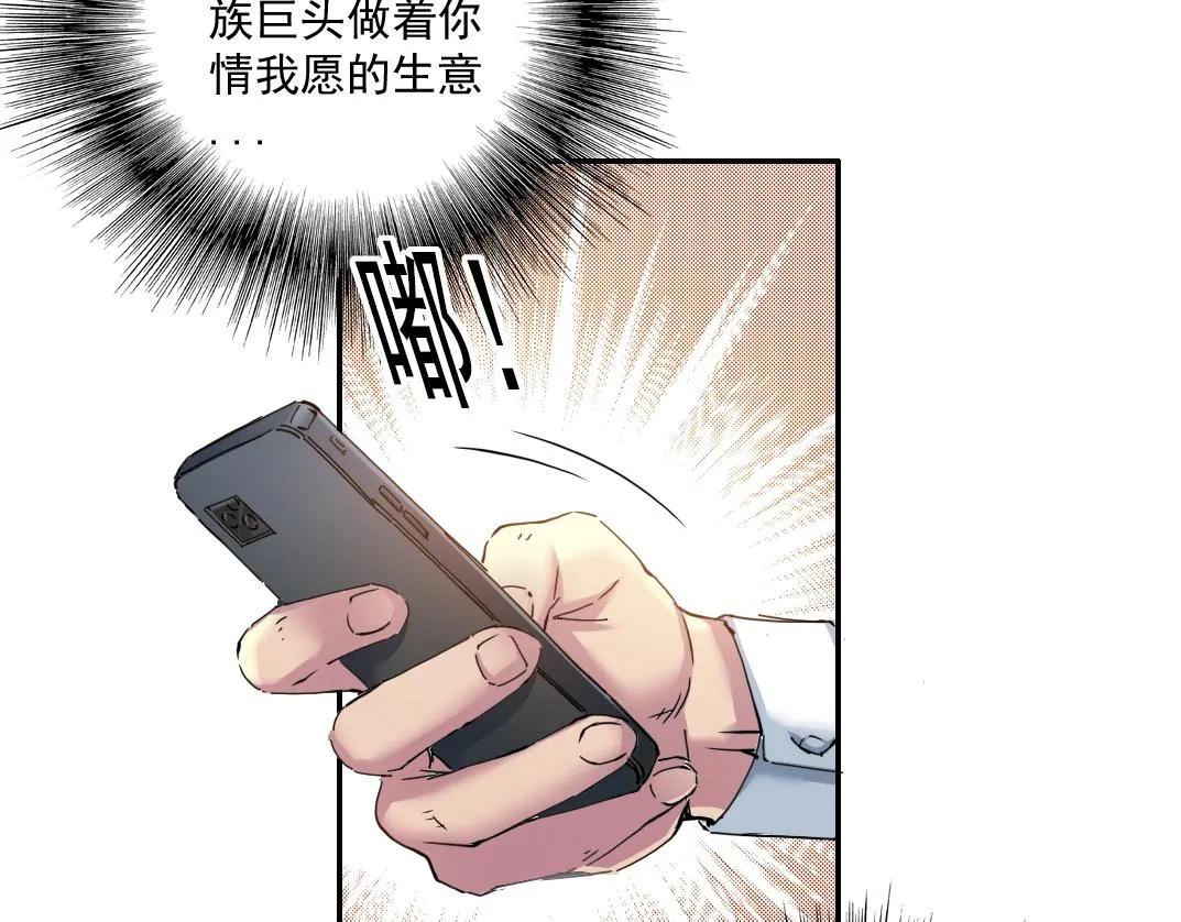 第23话 谁在调查我 第81页