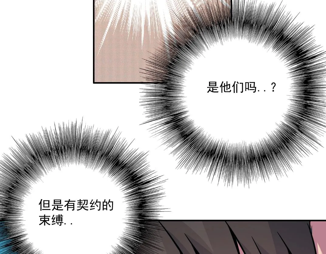 第23话 谁在调查我 第82页