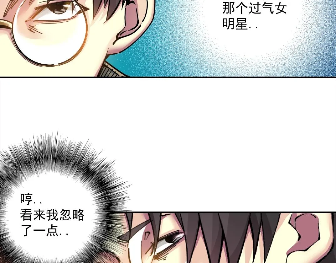 第23话 谁在调查我 第85页