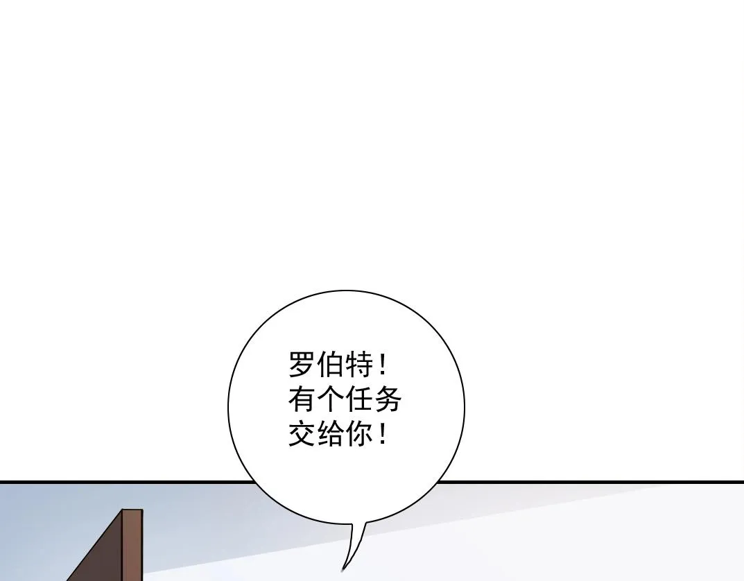 第23话 谁在调查我 第87页