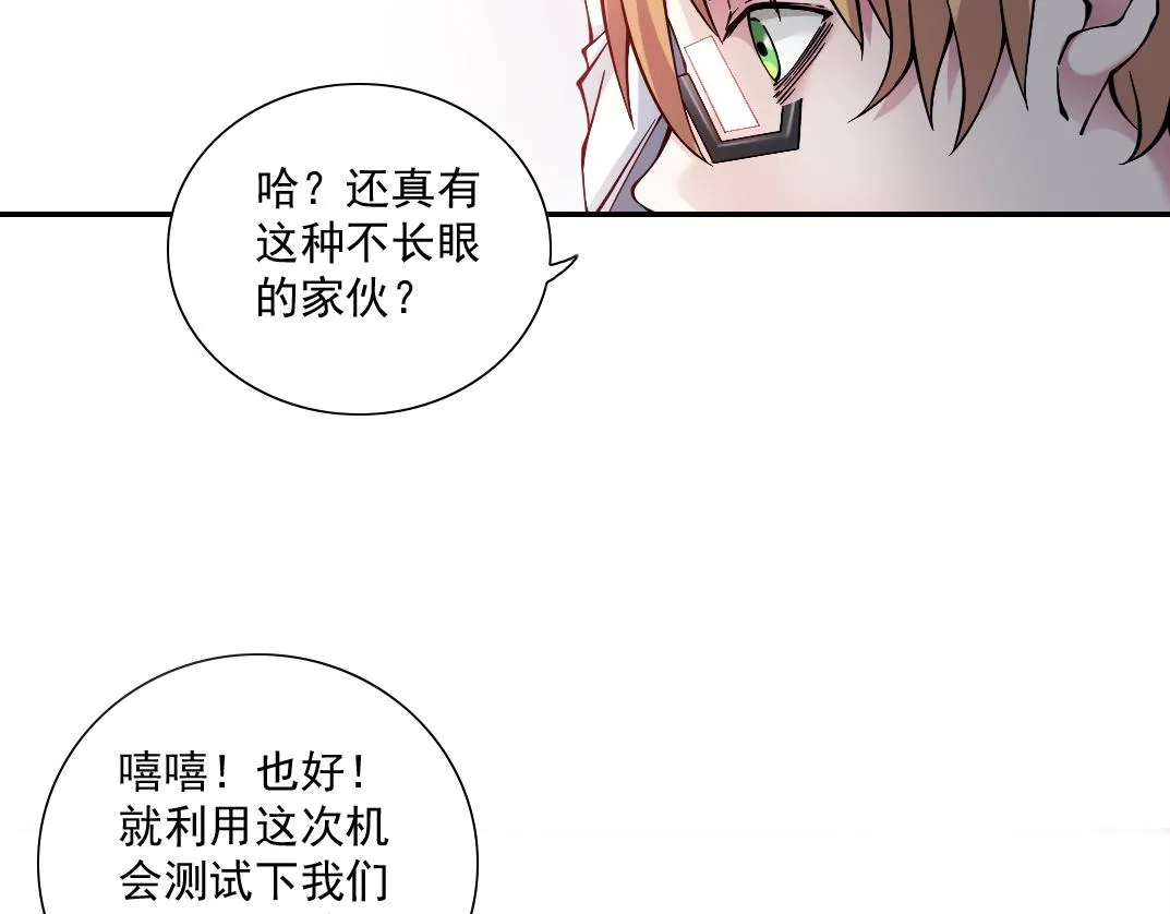 第23话 谁在调查我 第91页