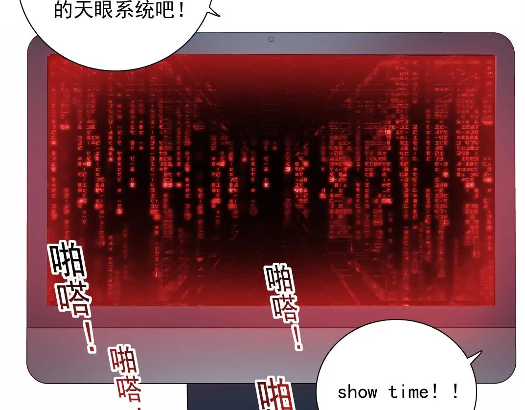 第23话 谁在调查我 第92页