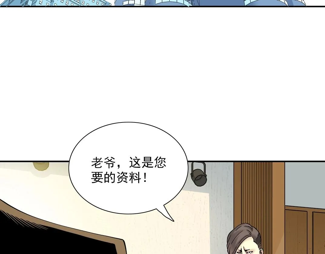 第23话 谁在调查我 第95页