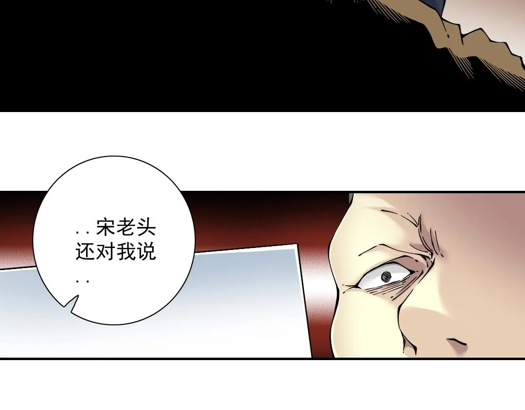 第23话 谁在调查我 第97页