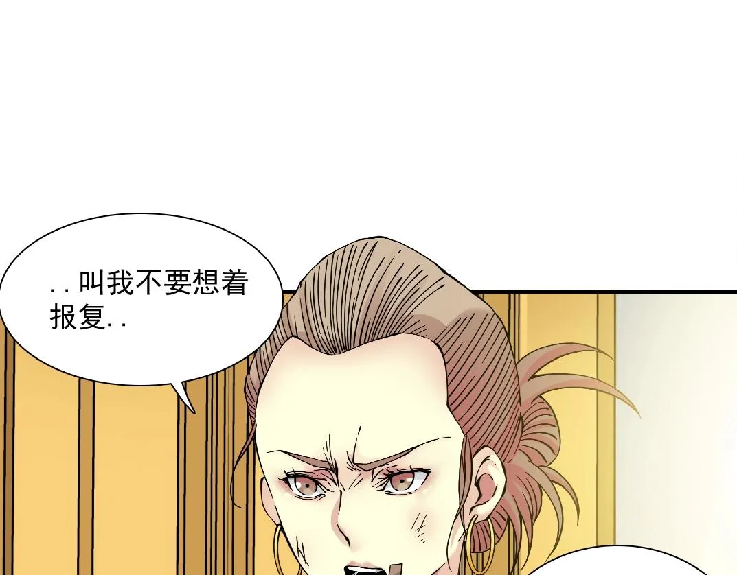 第23话 谁在调查我 第99页