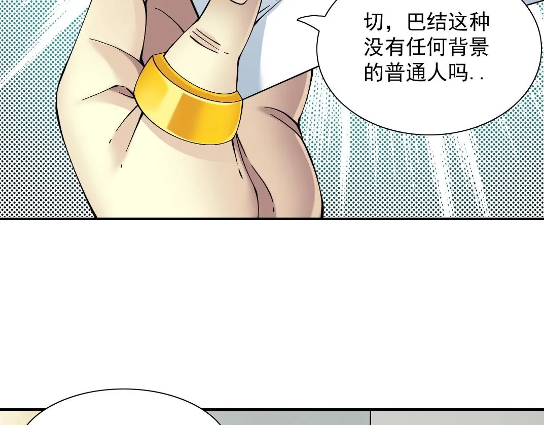 第23话 谁在调查我 第103页