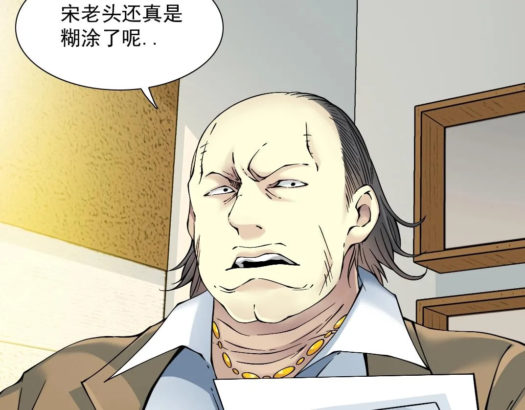 第23话 谁在调查我 第104页
